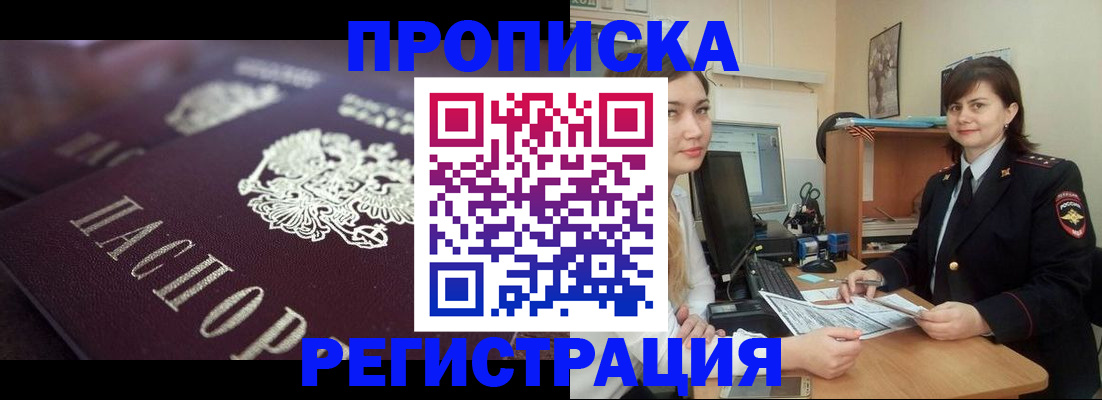 прописка от собственника в Камбарке