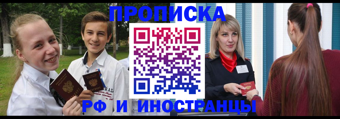 миграционный учет в Камбарке