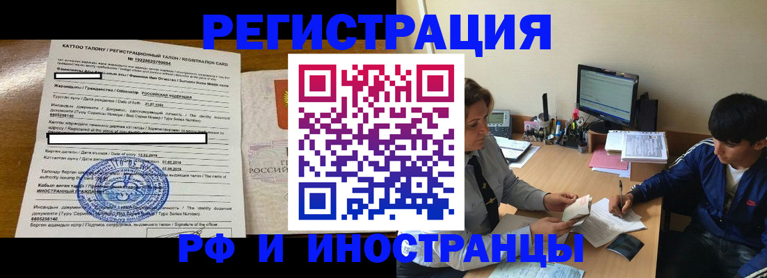 прописка 2025 в Камбарке